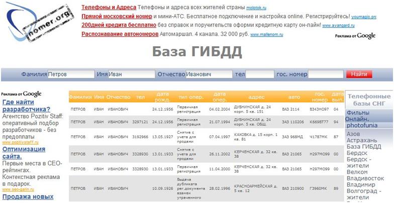 молчание Удалиться из базы гибдд Лиза