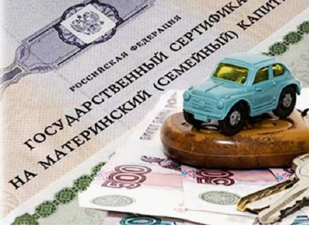 Как приобрести машину на материнский в 2018 Как приобрести машину на материнский в 2018