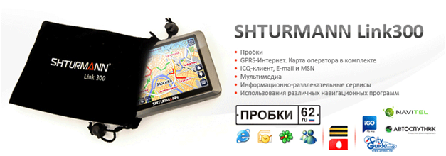 Shturmann link 300 схема