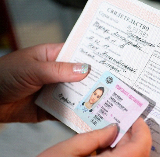 Замена прав на 20 лет. Замена прав при смене фамилии. Замена водительского удостоверения после смены фамилии.