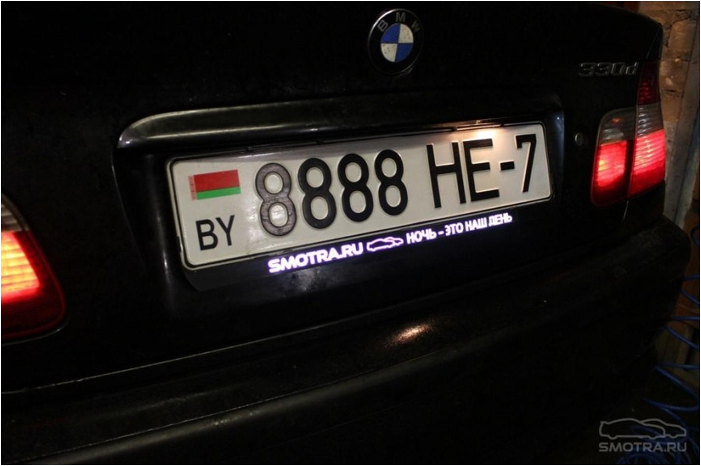 Электронные номера на машину. Рамка номерного знака BMW. Рамка номера 2101-07 с подсветкой. Рамка номерного знака с подсветкой номера.
